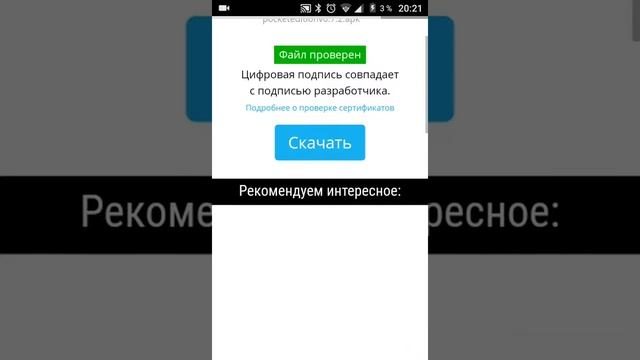Как скачать ,,Minecraft pe" без вирусов и смс (ответ тут!☺) смотреть онлайн