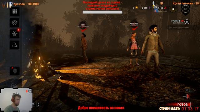 Фанфан-тюльпан | Dead by daylight | Донат+розыгрыш игр. ЧИТАЙ ОПИСАНИЕ!!! смотреть онлайн