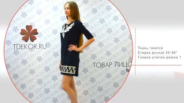 Туника Вики (синяя) - Одежда из Иваново смотреть онлайн
