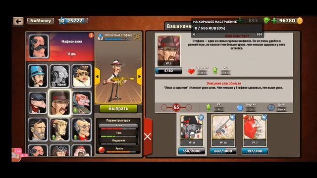 #3 Mafioso / Стрим по игре Mafioso: Синдикат смотреть онлайн