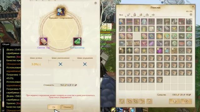 ArcheAge 4.0: точу эрнард посох 3 эпоха 3% шанс смотреть онлайн
