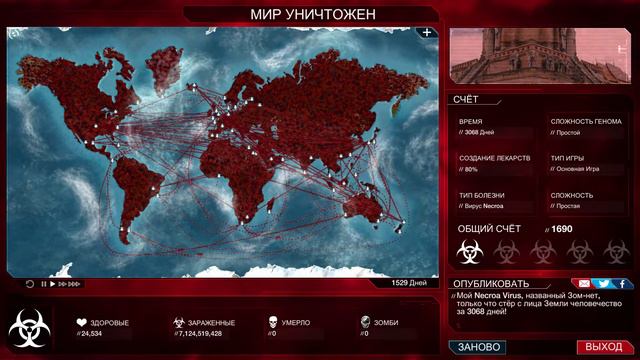 Plague Inc Evolved: При чём тут зомби? смотреть онлайн