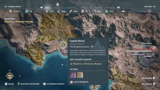 Assassins Creed Одиссея #4.3 Hard mod смотреть онлайн