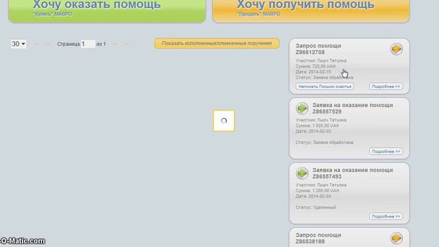 МММ платит! Помощь от участников системы 720 грн смотреть онлайн