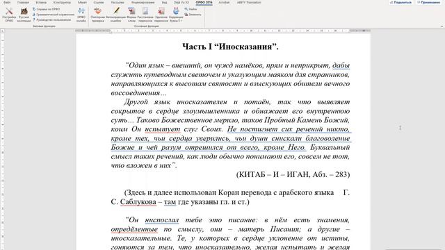 Кружок бахаи по средам 31 марта 2021 г.