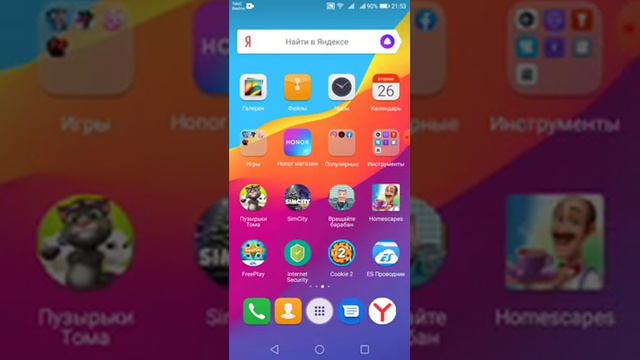 Мама включила у себя Remixlive такая игра там музыка прикольная смотреть онлайн