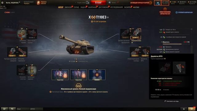 НАТИСК - НОВЫЙ РЕЖИМ WOT - ИГРАЮ СО ЗРИТЕЛЯМИ! (ОБЩИЙ ТЕСТ) смотреть онлайн