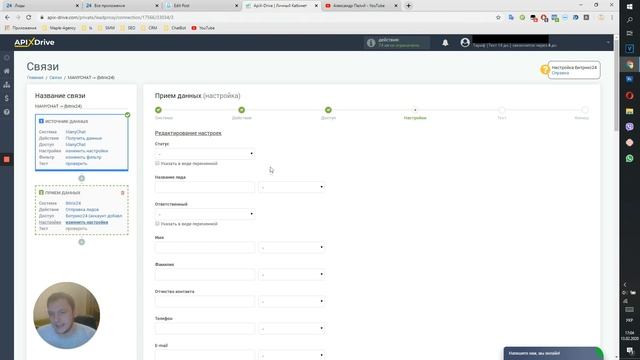 ManyChat. УРОК 10 - интеграция чат-бота меничат с Битрикс24. (apix-drive - работа с API). смотреть онлайн