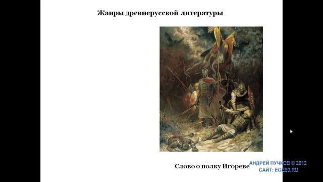 Культура Древней Руси. Подготовка к ЕГЭ по истории смотреть онлайн