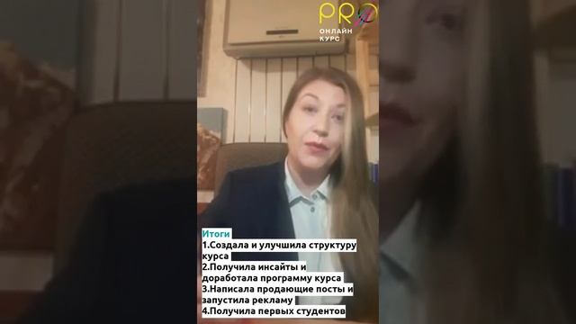 Отзыв участницы игры "Создай свой курс за неделю", 1 поток смотреть онлайн