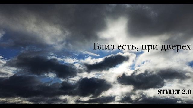 Близ есть, при дверех (It is near right at the door) смотреть онлайн