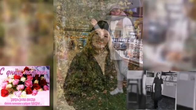 С ДНЁМ ПОДРУГ!!! смотреть онлайн