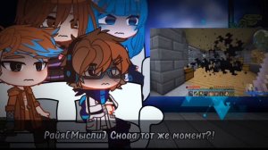 Реакция Идеального Мира на Лололошку [Рандомные Приключения]