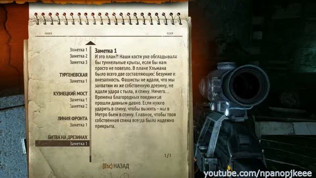 METRO 2033 REDUX. Все дневники в игре смотреть онлайн