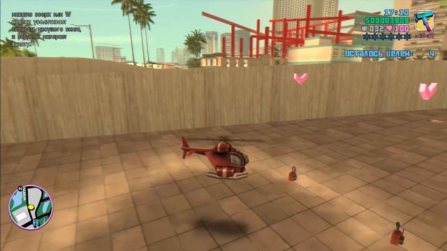 Прохождение Grand Theft Auto: Vice City На 100% - Часть 3 - Мучительный Вертолётик Боярского смотреть онлайн