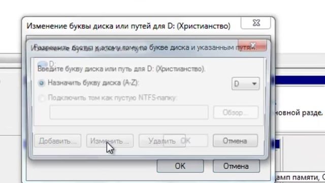 Как изменить букву диска или защитить компьютер от вирусов при установке Windows смотреть онлайн