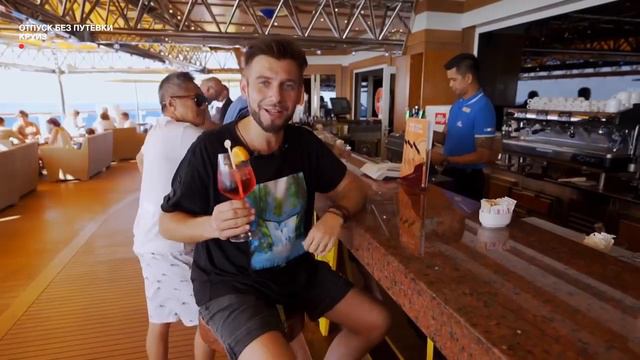 # InCruises.  Отпуск без путевки - про круизы на круизном лайнере.