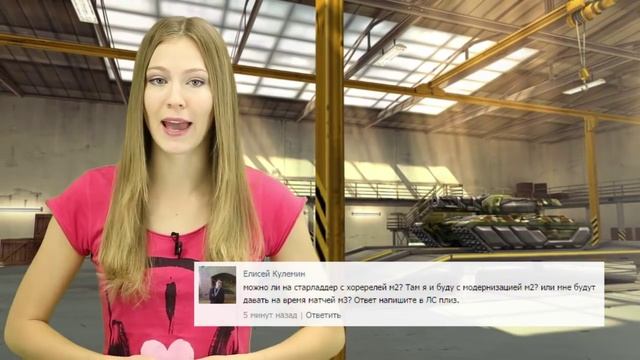 ТАНКИ ОНЛАЙН Видеоблог №107 смотреть онлайн