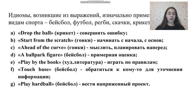 bandicam 2024-04-11 01-31-09-615 смотреть онлайн