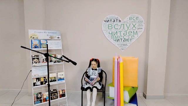 «Сегодня все читают вслух!». Читает СОШ №3 смотреть онлайн