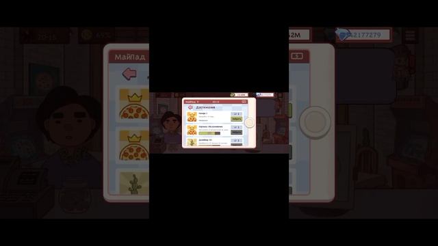 стала роботником самой вкусной пиццы?#1 смотреть онлайн