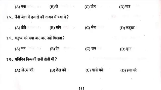 Class 9 Half yearly HINDI Questions paper 2023 || Class 9 half yearly questions paper 2023 || SO смотреть онлайн