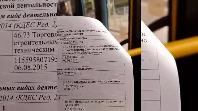 Пермь.Автомиг не имеет лицензии на перевозку пассажиров! смотреть онлайн