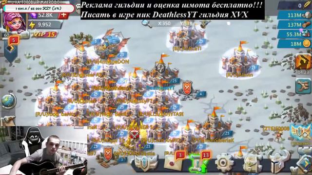 Lords Mobile. реклама гильдии, оценка шмота + гитара смотреть онлайн