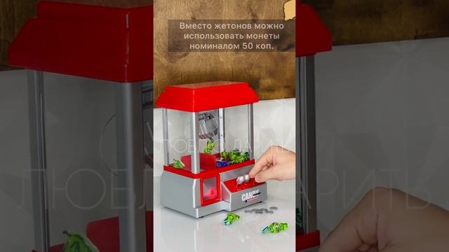Игровой Автомат Хватайка, Кран Машина, Игрушка, Аппарат, Похититель Сладостей, Candy Grabber, 30 см смотреть онлайн