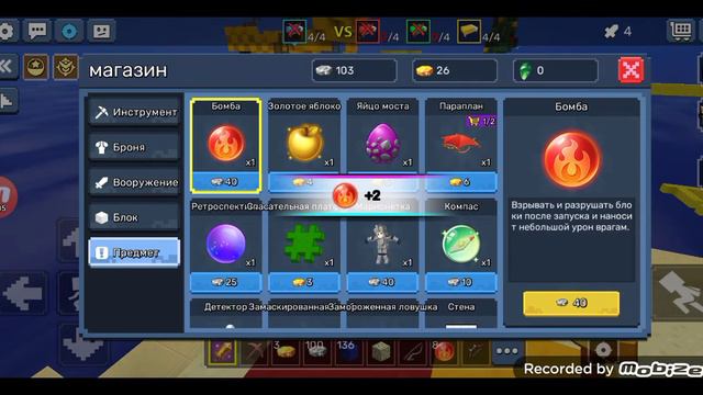 играем в бед Варс в Blockman Go#blockman Go