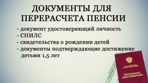 Доплата к пенсии за детей рожденных в СССР  Что нужно знать.
