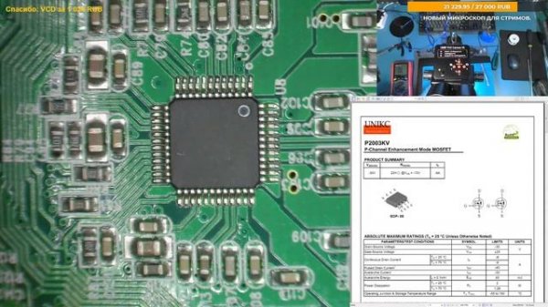 Трансляция 93. Диагностика Camping World Sound Tower.