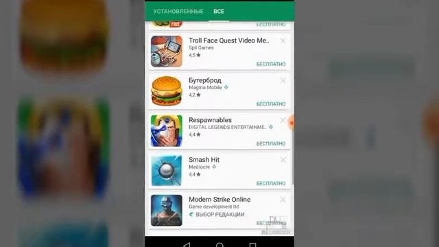 Как найти установленные приложения на андроид смотреть онлайн