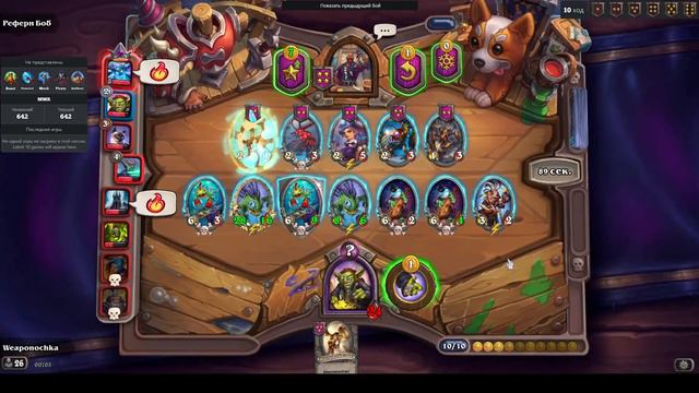 hearthstone battlegrounds \ Тестируем New Murloc интересно грязно смотреть онлайн