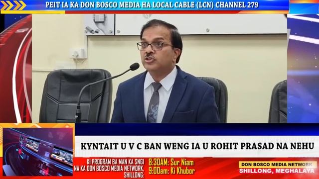 KYNTAIT U V C BAN WENG IA U ROHIT PRASAD NA NEHU смотреть онлайн