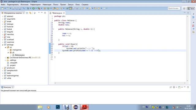 java 8 полное реководство: часть 1 язык java: глава 9 пакеты и интерфейсы. смотреть онлайн