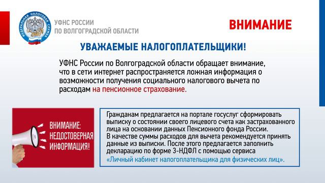Соцвычет на пенсионное страхование Rolik смотреть онлайн