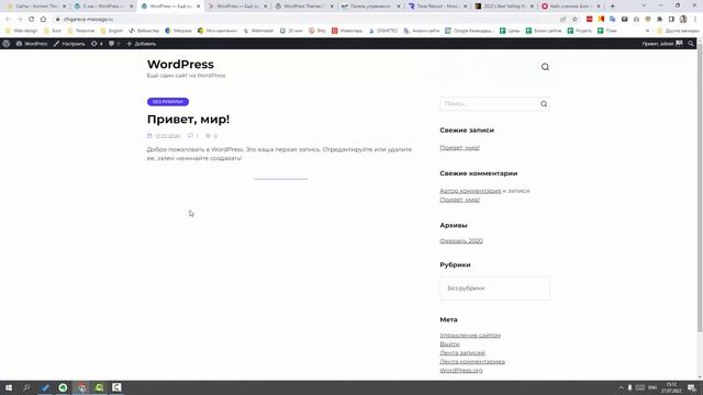 Как сделать сайт на Wordpress в 2023 году | Без кода | Показываю в Online режиме. План за 18 шагов.