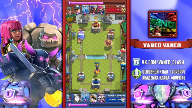 Как нужно играть на 4000+ кубков / Clash Royale смотреть онлайн