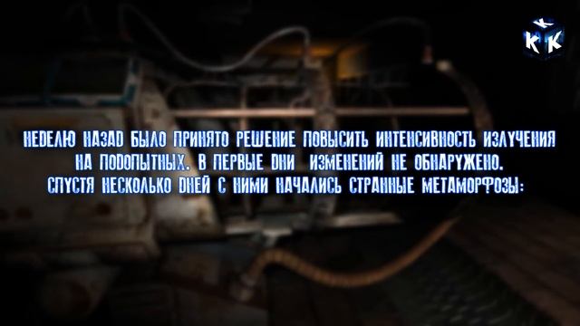СТАЛКЕР СЕКРЕТЫ ЛАБОРАТОРИЙ Х смотреть онлайн