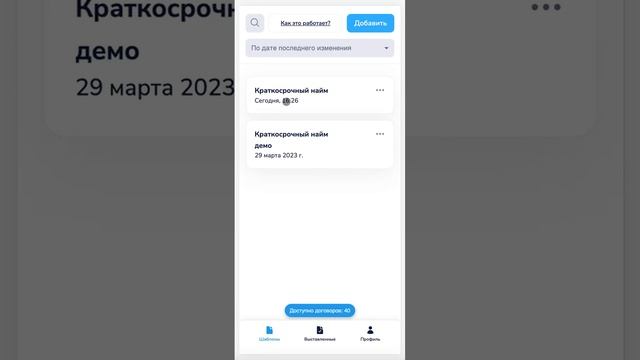 ОкиДоки. Как редактировать текст договора? смотреть онлайн