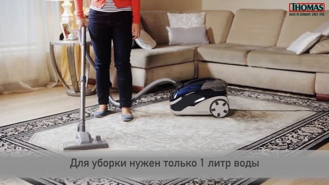 Thomas Twin XT Aqua-Box 30s 2020 смотреть онлайн