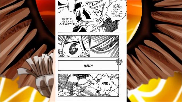 503 глава Хвост Феи смотреть онлайн