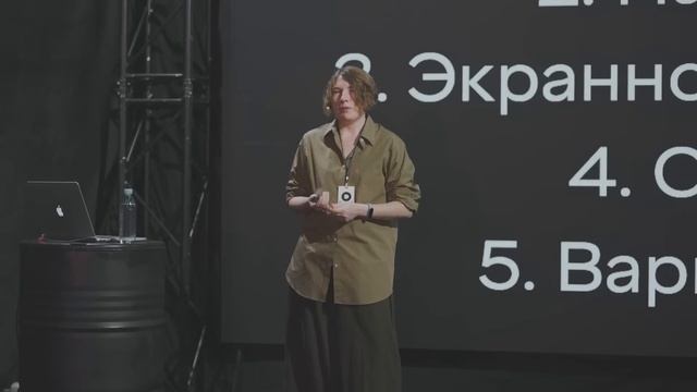 Как выбрать шрифт для проекта | Александра Королькова | Prosmotr смотреть онлайн