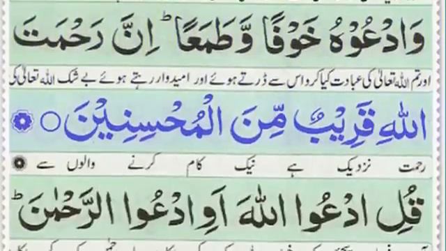 Manzil For Evil Eye Full ( Urdu Translation) منزل دعا | جادو جنوں اور نظر بد کے لیے مسنون عمل смотреть онлайн