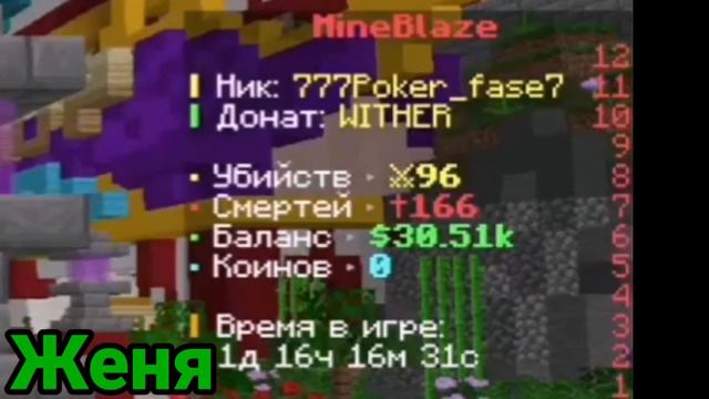 MINEBLAZE №4 // ВОТ ОНА СИЛА! смотреть онлайн
