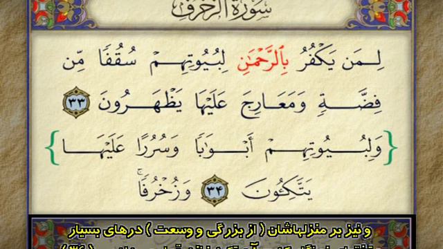 Holy Quran - Jose 25 of 30 - Sheikh Abdul Basit Abdul Samad смотреть онлайн