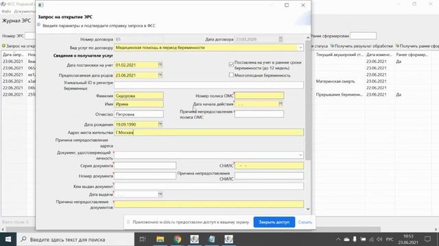 Электронный родовой сертификат (Вебинар 23.06.2021) смотреть онлайн