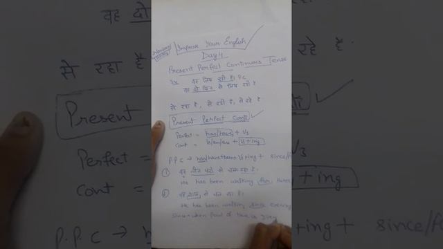 Day 4 (present perfect continuous tense) смотреть онлайн