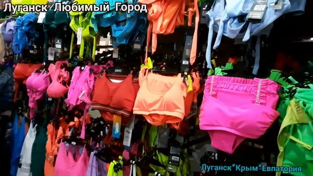 ? СМЕШНЫЕ ЦЕНЫ В ЛУГАНСКЕ. ?ОБУВЬ, ?ОДЕЖДА. КРЫМ ЕВПАТОРИЯ смотреть онлайн